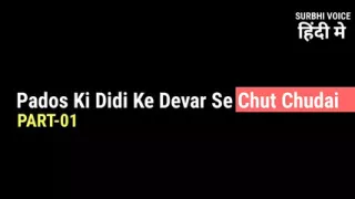 Didi's brother-in-law fucked pussy - burr burst gayi meri. The story of my itching.