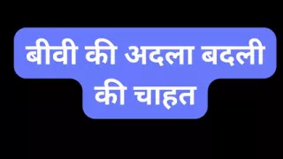 Desire to swap wife ass fuck