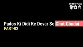 Didi's brother-in-law fucked pussy - burr burst gayi meri. The story of my itching.