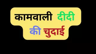 Indian maid pussy fuck