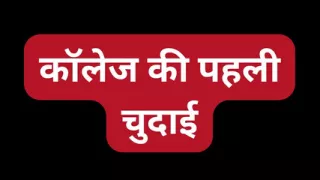 Indian bhabhi pussy fuck