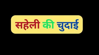 Indian bhabhi's ass fuck