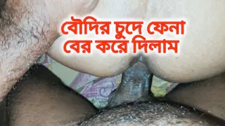 Bengali bhabhi Creamy Chudai