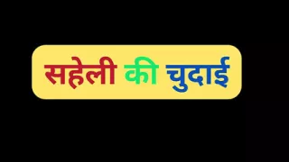 Indian wife fuck ass pussy