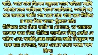 Bengali Romantic Audio  Bengali True Love Story  Bangla Prem