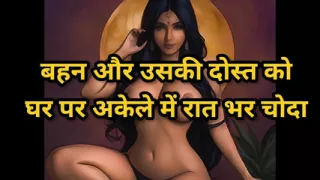 Audio Hindi Clear Sex Story