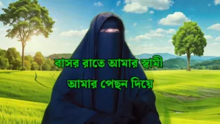 First night sex with my husband, Bengali hot sex