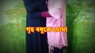 Bangla Desi Village Hot Housewife Fucked and Dirty Talked