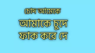 Bengali Romantic  Story Bengali Emotional Audio Story  Bangla Love Story