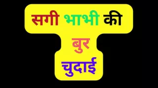 Indian Bhabhi ass fuck