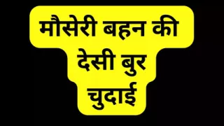 Indian stepsis pussy fuck