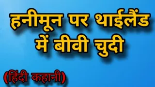 Wife in Thailand on honeymoon