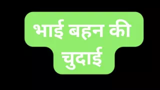 Indian stepsis pussy fuck