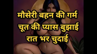 Hindi Audio Story, Clear Hindi audio story Full
