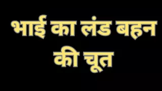 Indian stepsis pussy fucking