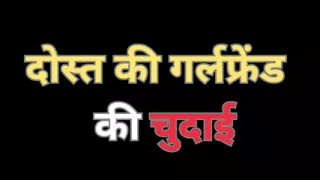 Indian sex with friend girlfriend