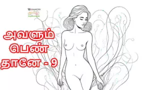 Tamil Kama Kathai: She Is Also Woman - Part 9 - A Tamil Audio Sex Story
