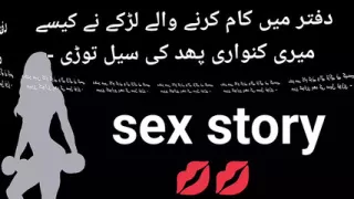 How the boy working in the office broke the seal of my paddy - Hindi Story