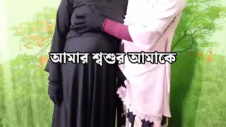 Bengali housewife having sex with father-in-law