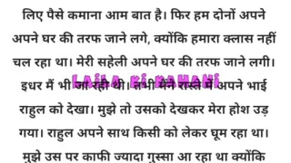 Bhaiya thought me to be sister-in-law and threw me on the bed