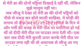 Brother-in-law pelted me