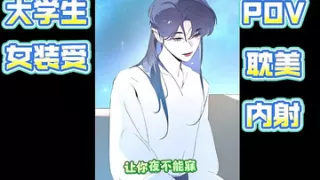 You're emotionally attached to the boyfriend roommate of the women's clothing boss