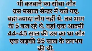 That memorable day of first at the hotel