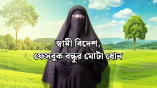 Husband is abroad so fuck with Facebook friend