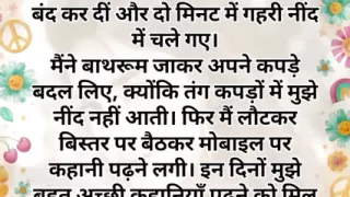 Suvichar - Emotional Heart touching Story - Moral Story - Lessonable Story - Hindi kahaniya #stories 16:42