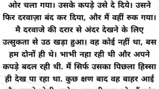 How do you feel about the male chute?