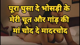 Hindi Audio Full Story, Desi Bhabhi Clear Hindi Audio Sex Story