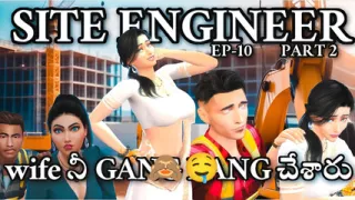 Telugu wife gangbang at construction workplace paniplace lo dengudu telugu sex videos episode  10 part 2