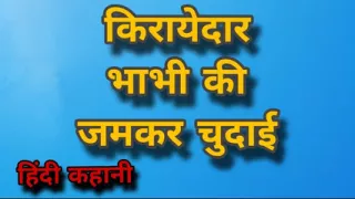 Tenant sister-in-law hard