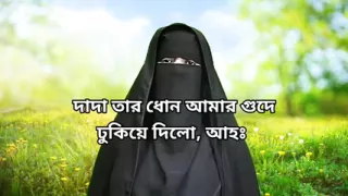 Life story Bangla - love story Bangla