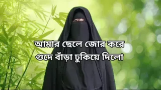 My stepson made me his wife