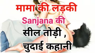 Audio Sex Story Ki Ladki Chudai Xxxx Kahani Hindi Audio Sex Story