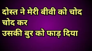 Mere dost ne meri hi biwi ko chod diya