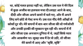 bhabhi ko raat bhar choda