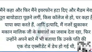 pahali bar chudai ko maine feel kiya