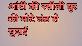 Aunty ki rashili chut ko chodna padab