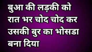 Apni bahen ko chod diya