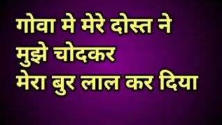 Ah mujhe chhod do meri bur fat jayegi