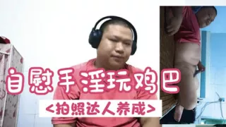 Listening to music, I suddenly remembered masturbating and masturbating