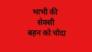 sister-in-law&#039;s sister