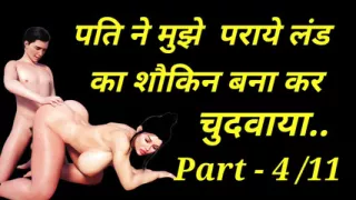 My husband fucked my pussy/pussy. Burr fucked by making him fond of alien cock Part-4