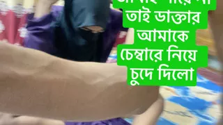 Fucking hard with my favorite Doctor