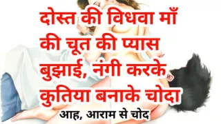 Dost Ki Chut Gand Chudai Kahani Hindi Audio Sex Story