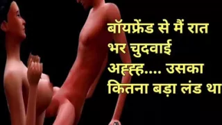 Indian sex full hindi audio story