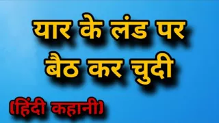 Fucked sitting on man's cock