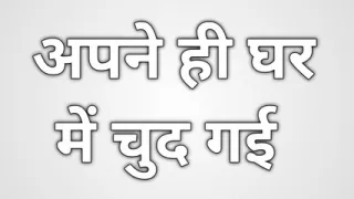 Have fun in your own home